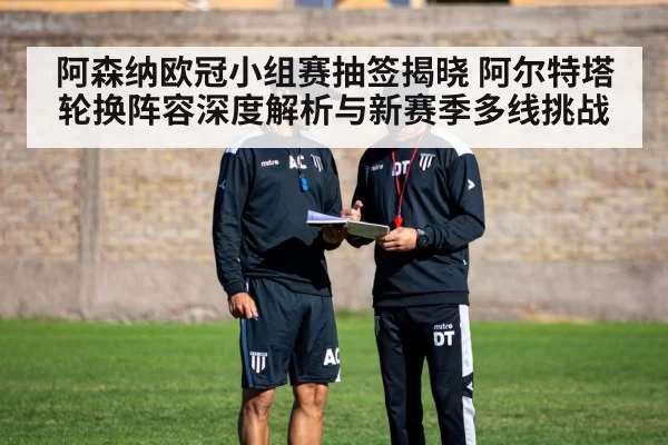 football coach tactics board